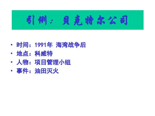 xht运筹学课件——第6讲  双代号网络图