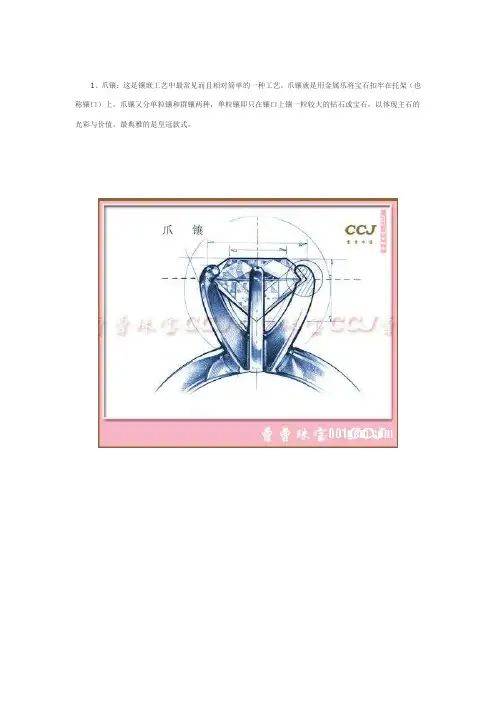 镶嵌图