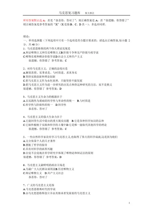 广工马克思试卷 (5)