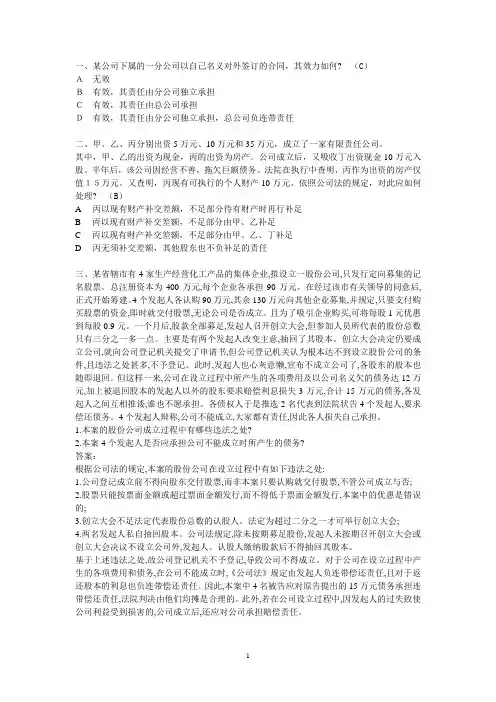 商法案例
