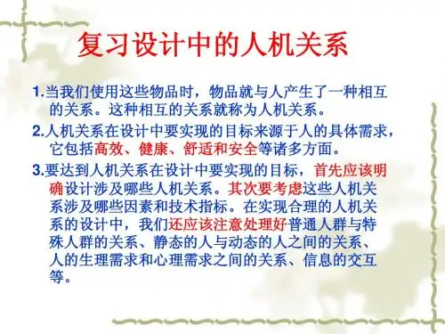 福建省晋江首峰中学通用技术必修一第二章第三节《技术试验及其方法》课件