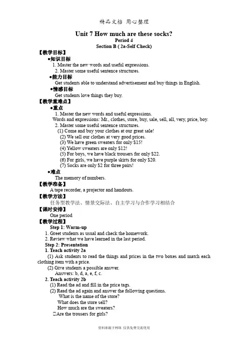 人教版英语七年级上册精品教案Unit 7Section B ( 2a-Self Check)