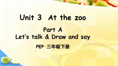 人教PEP三年级英语下册 Unit 3 Part A 第1课时 教学课件