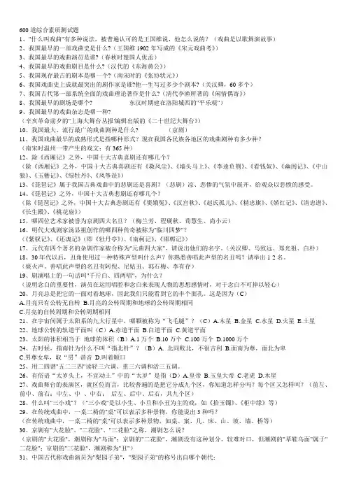 600道单招综合素质测试题(打印版)