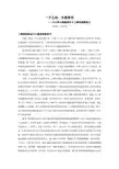 大小洋山港建设对上海经济发展的意义