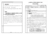 无线数字信令实验报告
