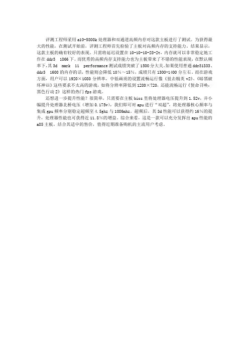 七彩虹战斧C.A85FXX5 V15主板