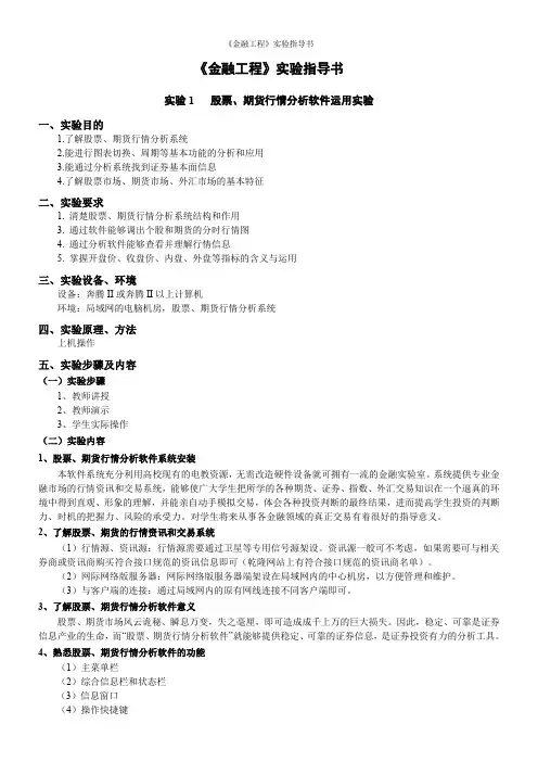 数据库技术及其应用课程指导书