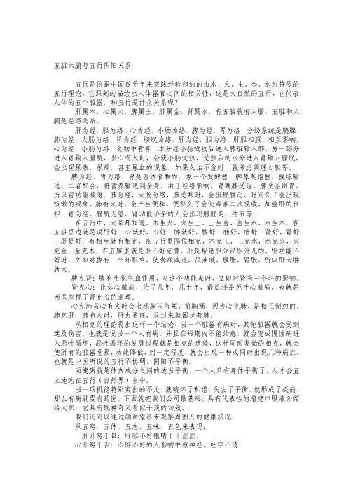 五脏六腑与五行阴阳关系