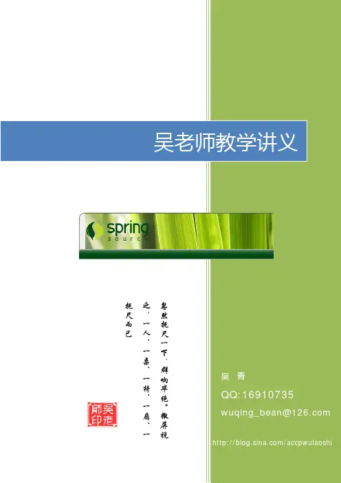 Spring配置文件