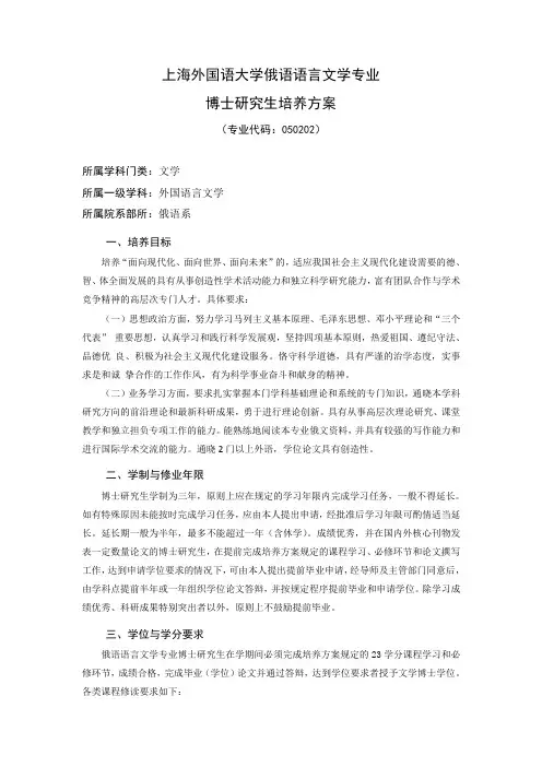 上海外国语大学-信息公开