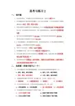 综合布线技术项目教程(第二版)课后习题及答案 - 思考与练习02