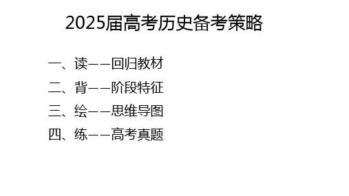 2024年高考历史真题汇编(古代史无答案)【课件版】(1)