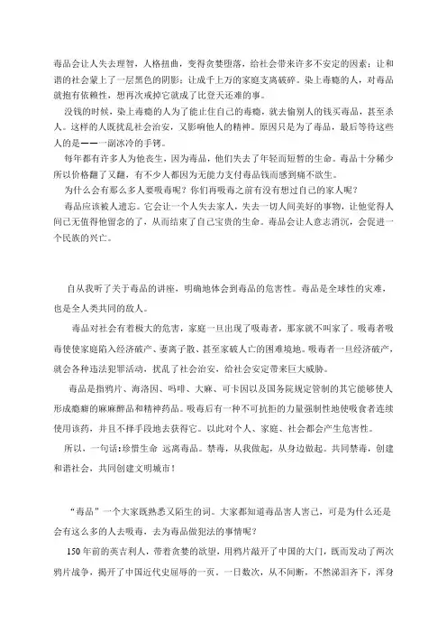 毒品会让人失去理智