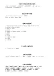 中医外科学疾病图片说明zhong