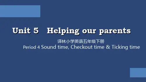 五年级下册英语课件Unit 5 Helping our parents  译林版