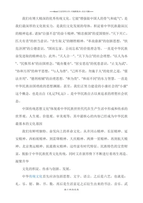 传统文化对素质教育的推动作用