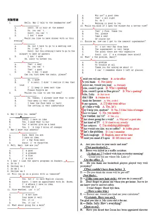 2018年成人高考英语Ⅱ(1)考试作文汇总(知识点复习考点归纳总结)