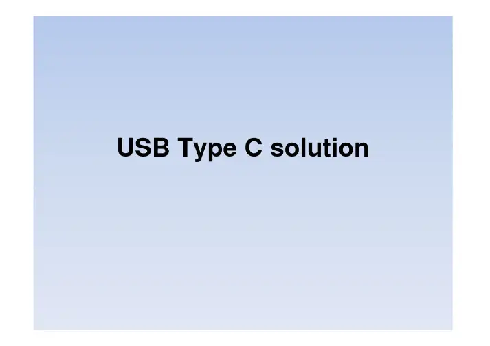 USB 3.1 type C 设计资料