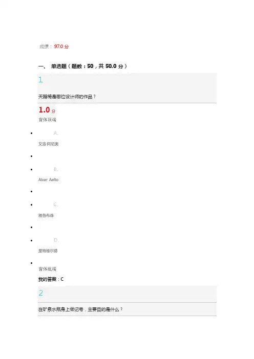 【2017年整理】人人爱设计97分