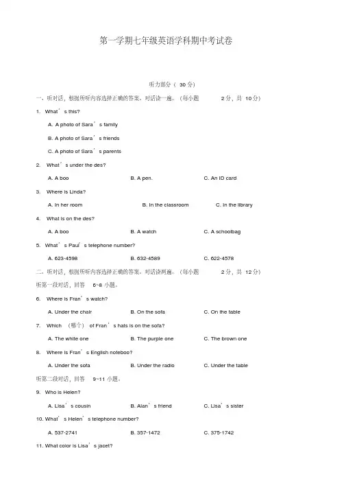 浙江省杭州市2017学年七年级上学期期中考试英语试题(含答案)