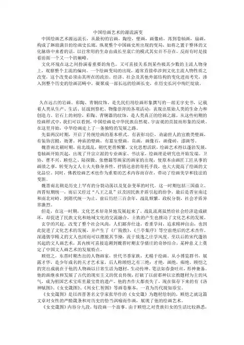 中国社会生活史