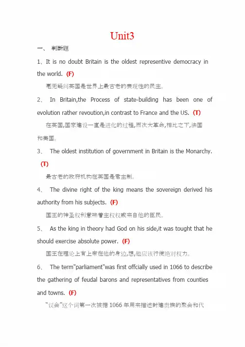 英语国家社会与文化入门Unit3