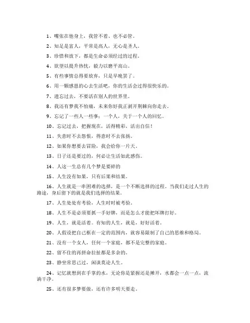 表示看透人生的微信个性签名