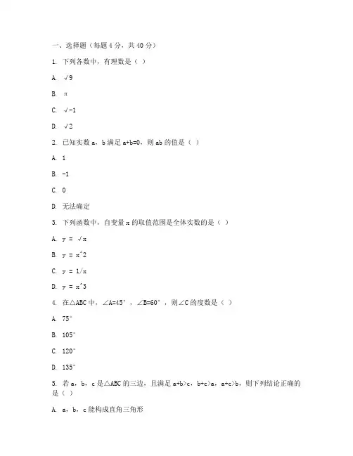 江宁区七上期末数学试卷