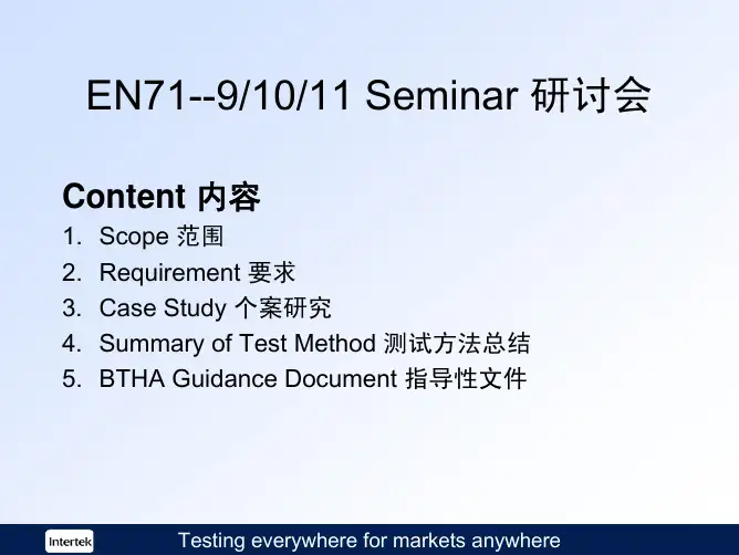 EN71--9玩具检验标准