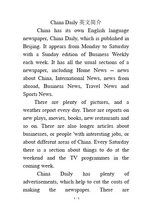 China__Daily英文简介