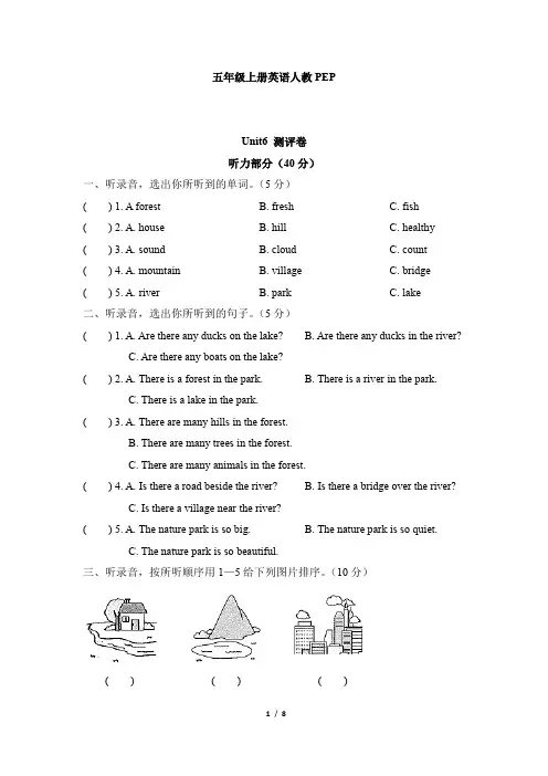 人教PEP版英语五年级下册Unit 6 Work quietly单元测试题含答案