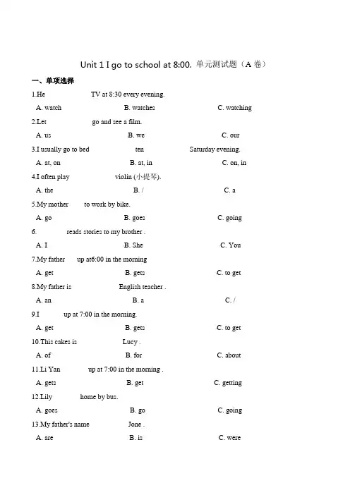 六年级上册英语第一单元测试题 人教精通版(含答案)