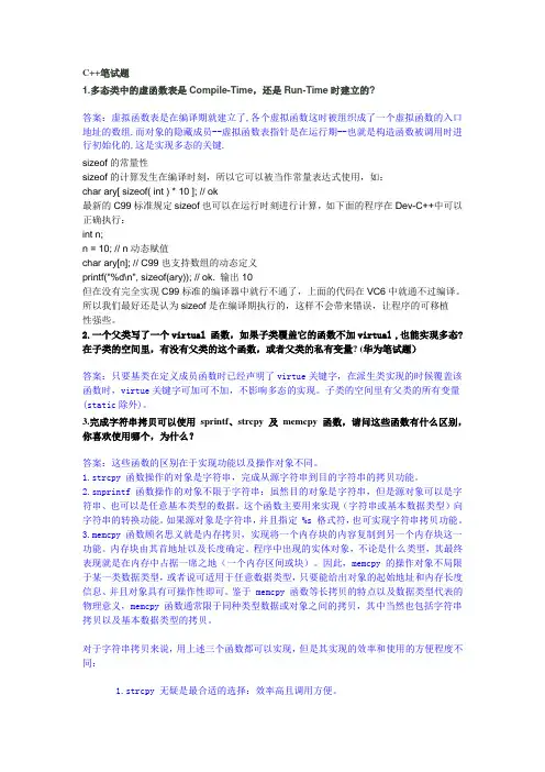 IT公司笔试面试题系列