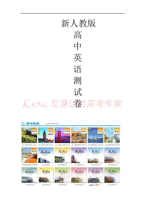 人教版高中英语必修三双基限时练习题
