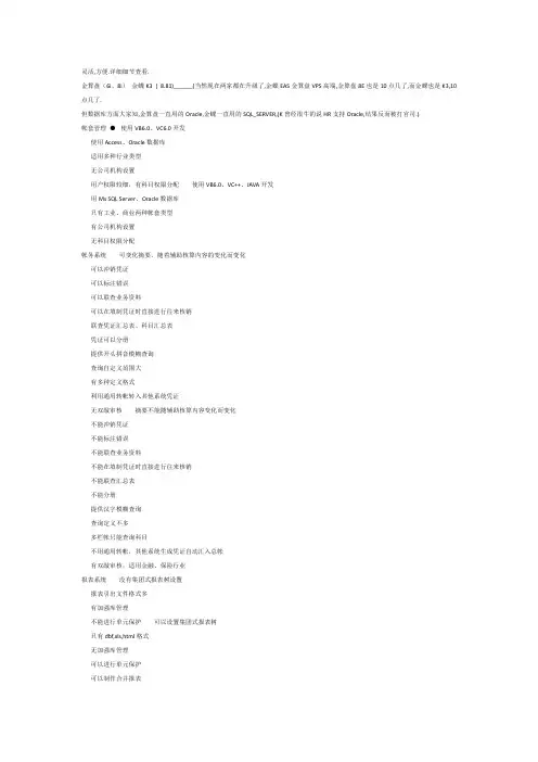 总量折扣和批量折扣的优缺点