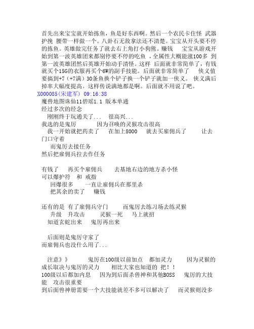 诛仙攻略