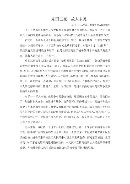 读《十五从军行》有感