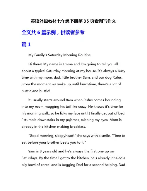英语外语教材七年级下册第35页看图写作文