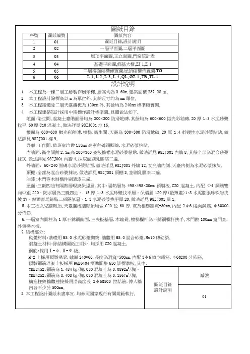 工程量清单计价实例(含图纸)文件