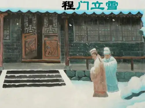 [课件]第3课 宋明理学