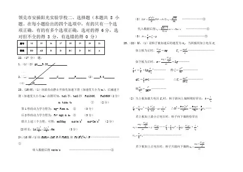 高三第六次月考理综物理参考答案