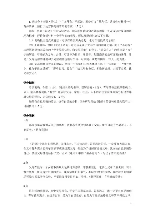 高三语文海淀二模非连续性文本2018