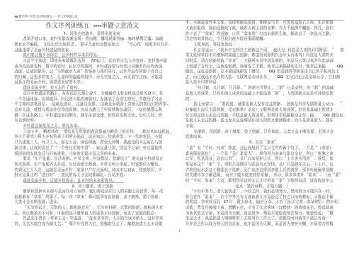 2020年高考作文审题立意+范文