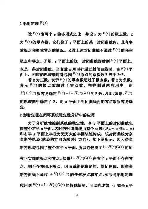 射影定理——精选推荐