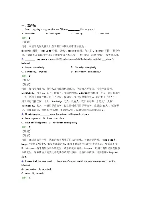 福建厦门市初中英语九年级全册Unit 6测试卷(课后培优)