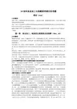 食品加工与保藏原理思考题答案汇总