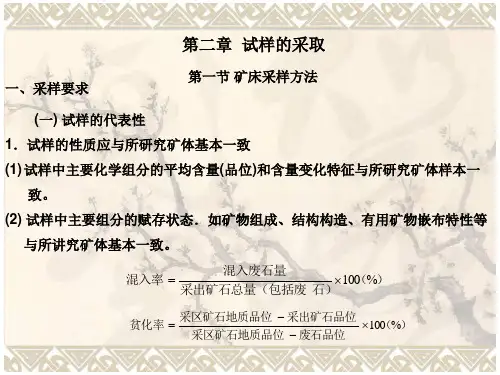 矿石可选性研究