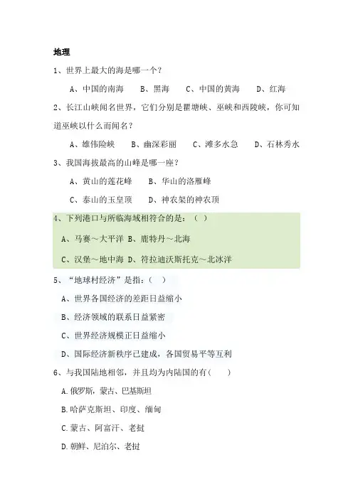 知识问答