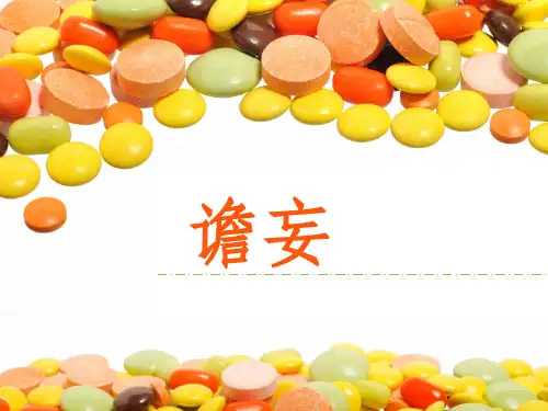 谵妄护理查房课件